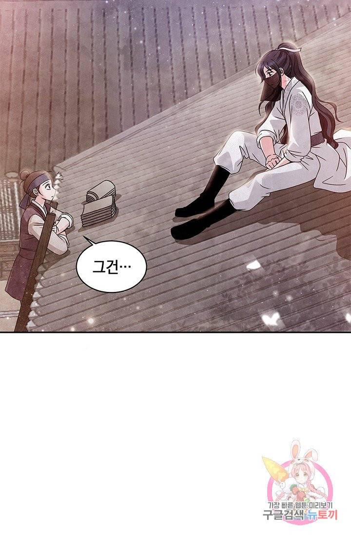 폐월화 : 야수의 꽃 31화 51