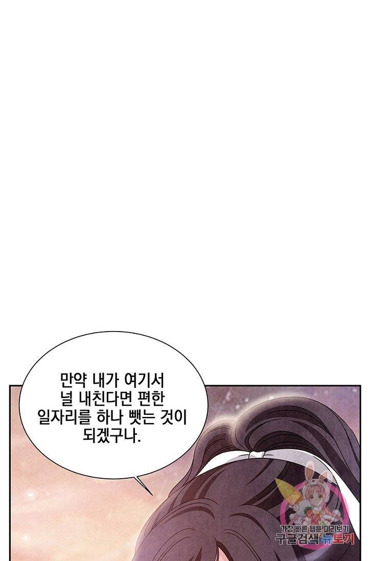 폐월화 : 야수의 꽃 31화 55