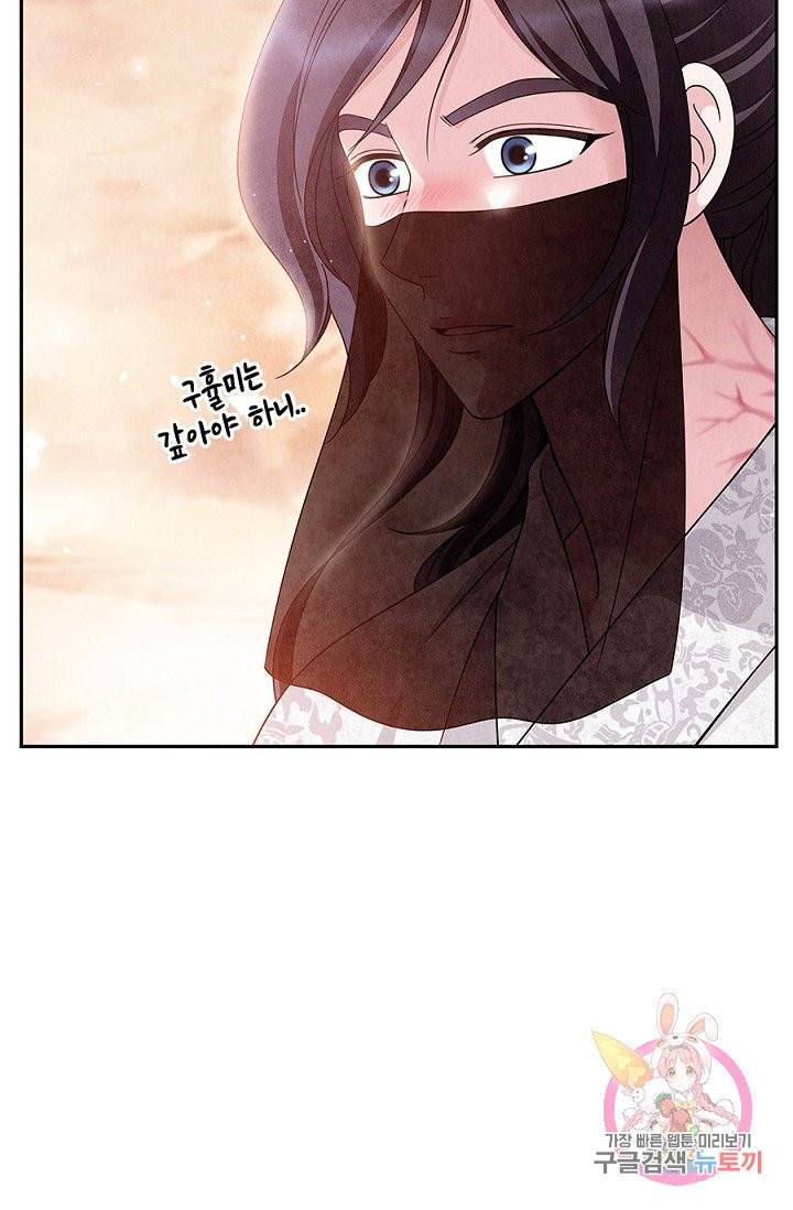 폐월화 : 야수의 꽃 31화 56