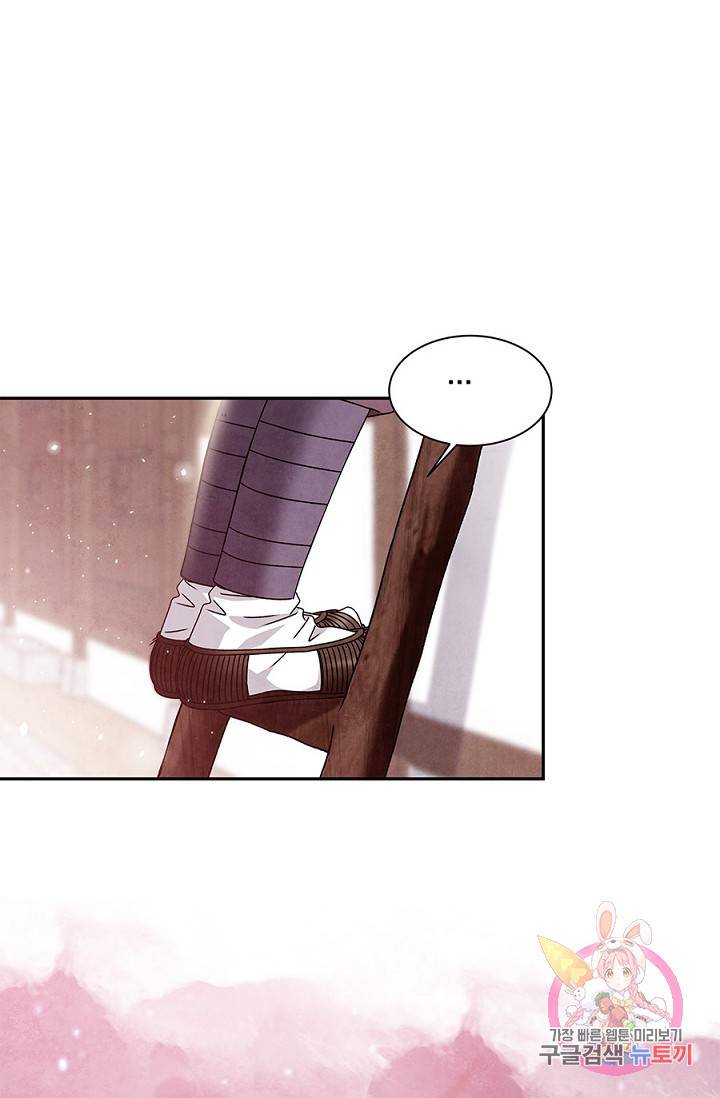 폐월화 : 야수의 꽃 31화 61