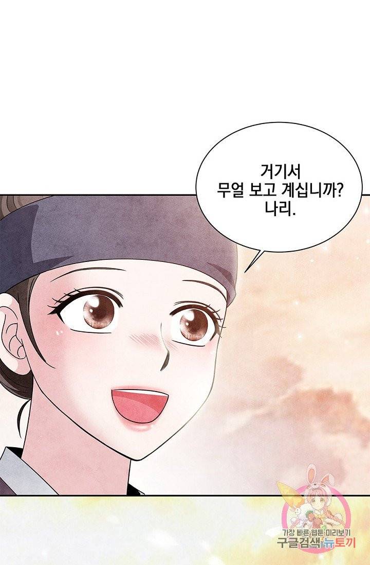 폐월화 : 야수의 꽃 31화 64