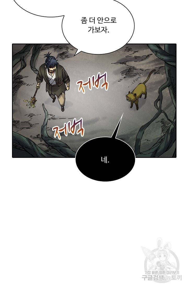 전무: 최강 무도 계승패 143화 5