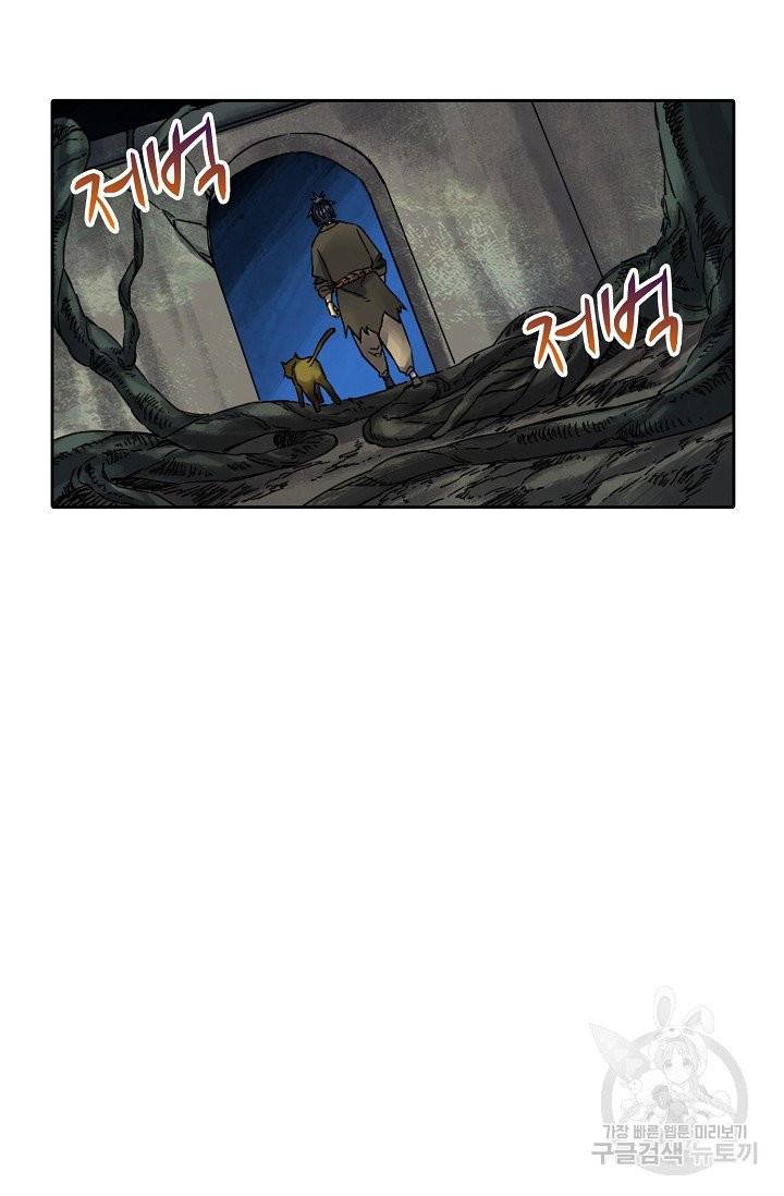 전무: 최강 무도 계승패 143화 6