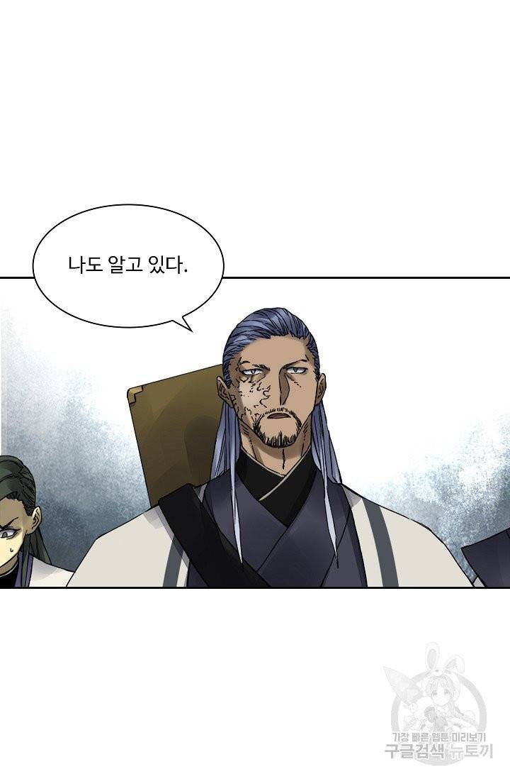 전무: 최강 무도 계승패 143화 10