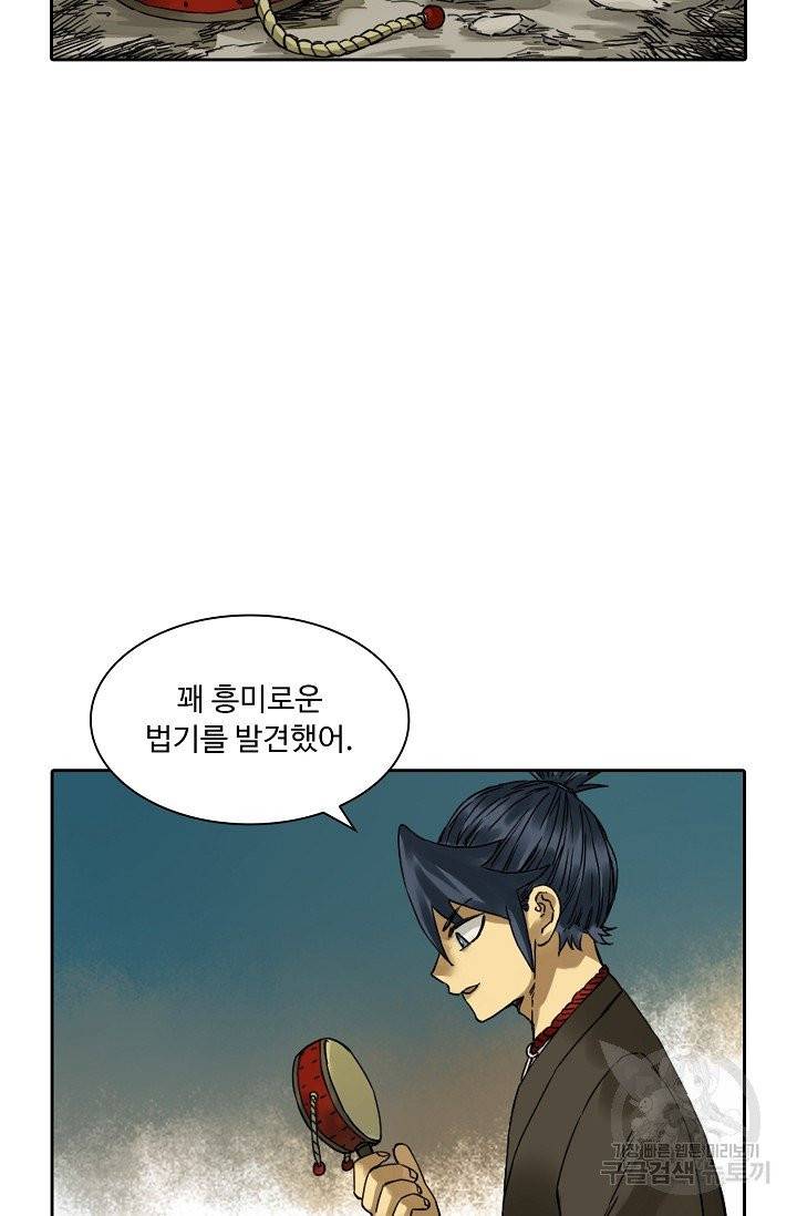 전무: 최강 무도 계승패 143화 20