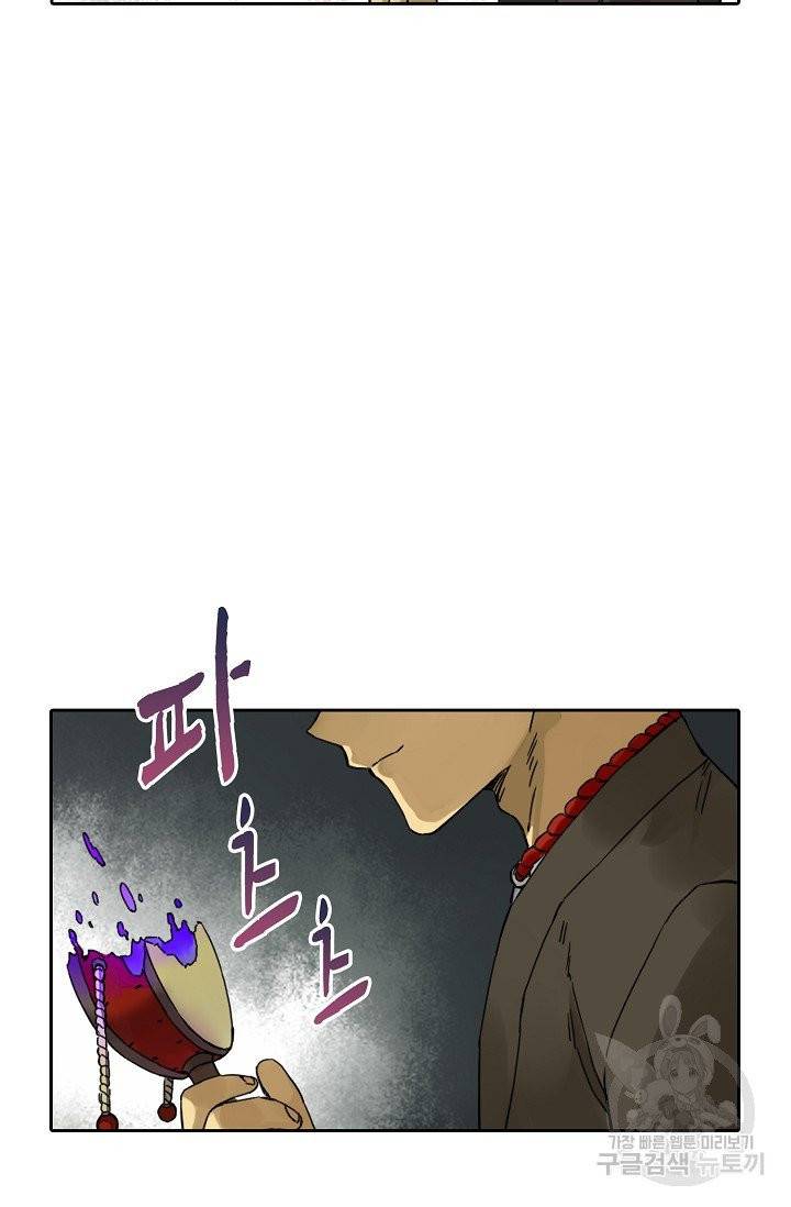 전무: 최강 무도 계승패 143화 21