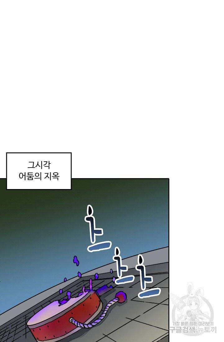 전무: 최강 무도 계승패 143화 22