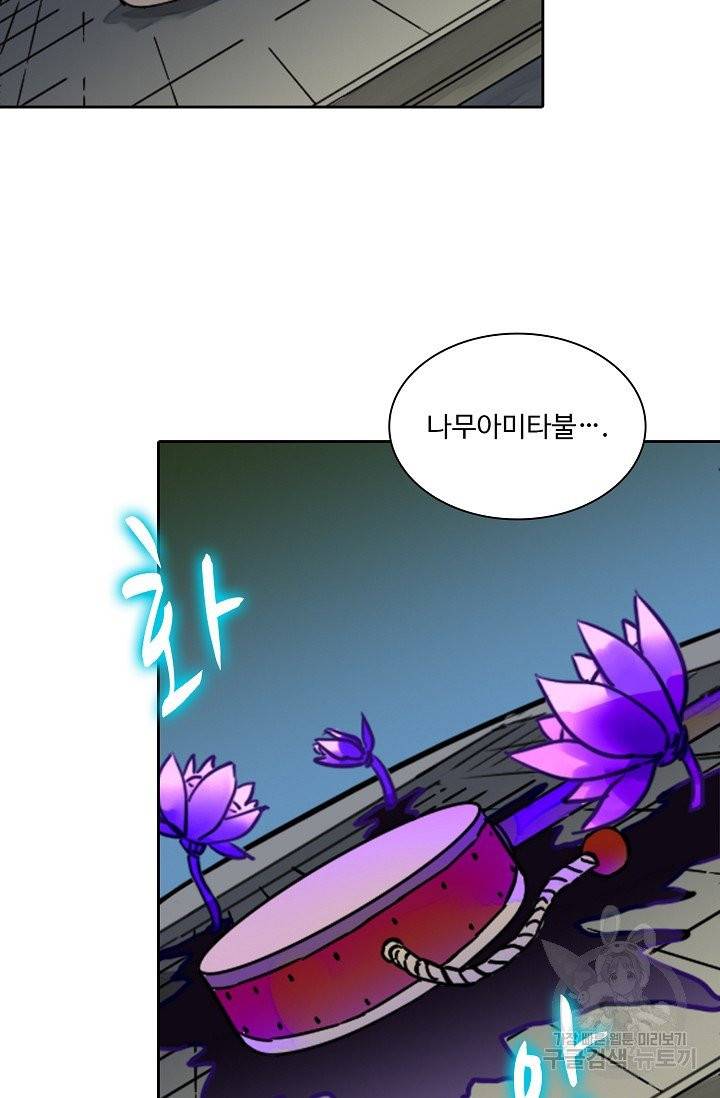 전무: 최강 무도 계승패 143화 23