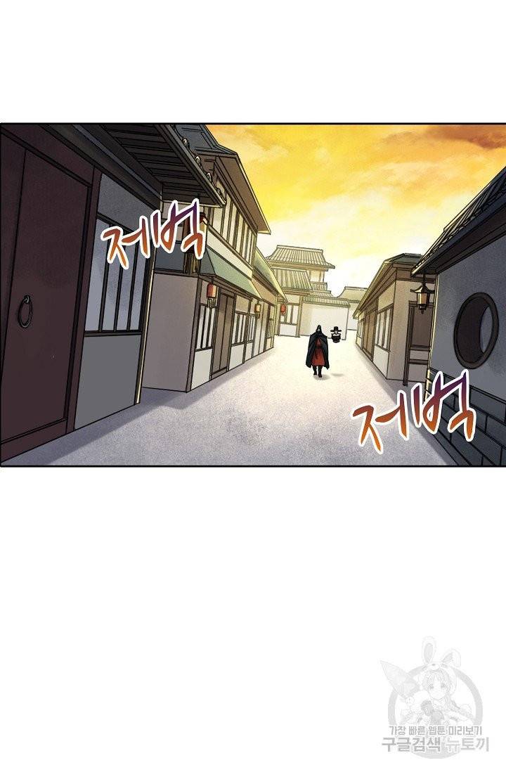 전무: 최강 무도 계승패 143화 26