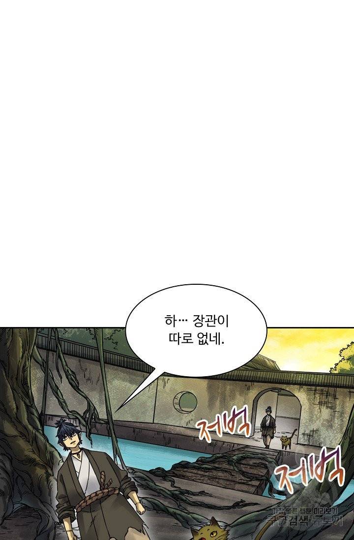 전무: 최강 무도 계승패 143화 31