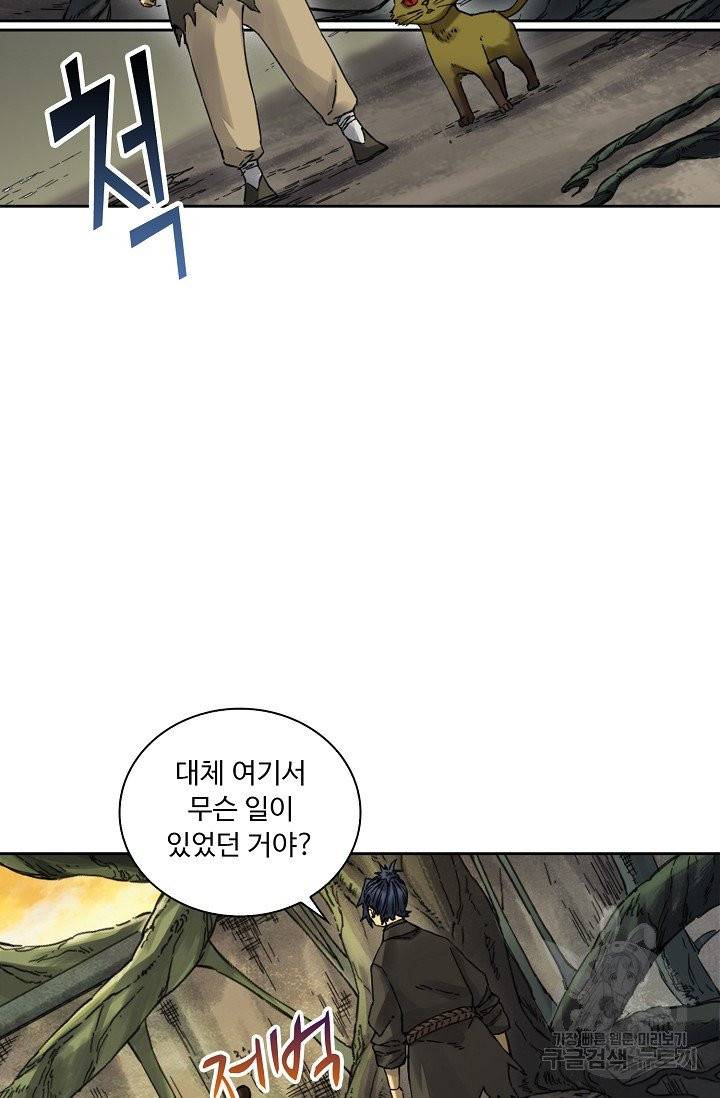 전무: 최강 무도 계승패 143화 32