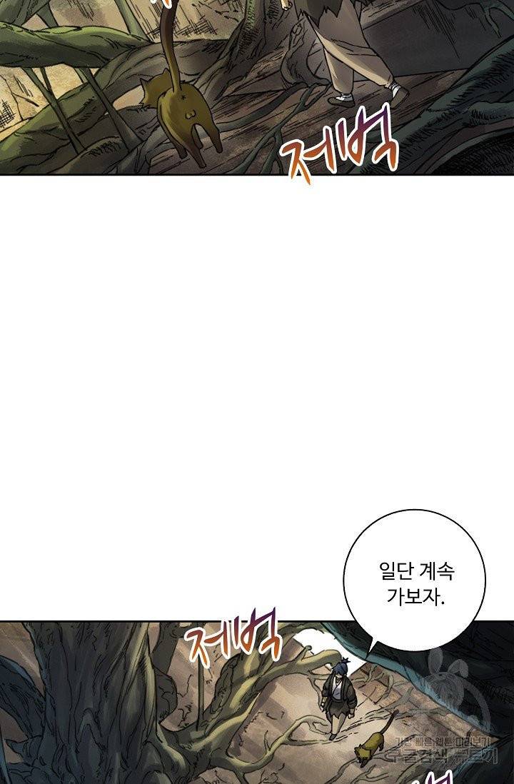 전무: 최강 무도 계승패 143화 33