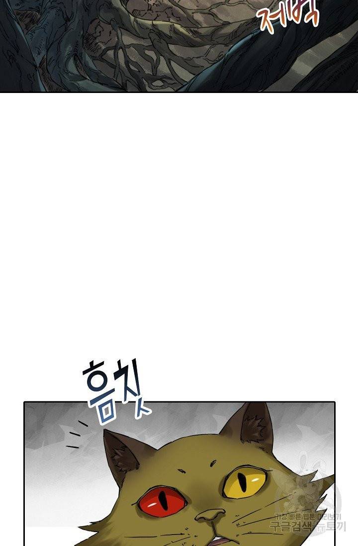전무: 최강 무도 계승패 143화 34