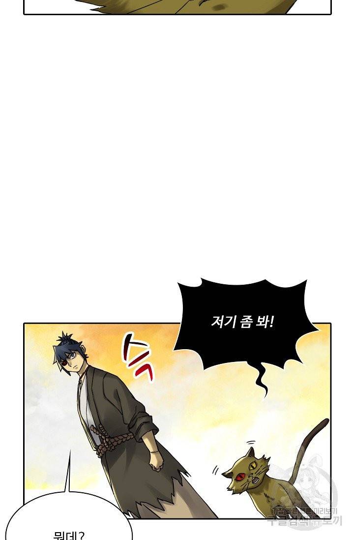 전무: 최강 무도 계승패 143화 35