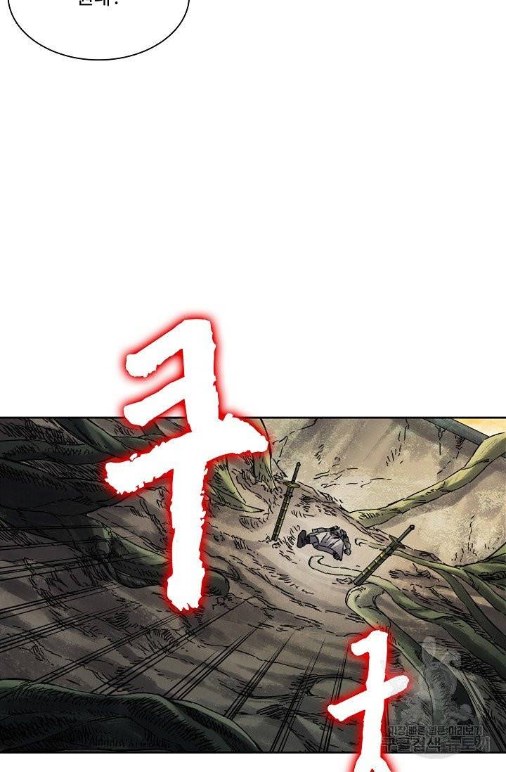 전무: 최강 무도 계승패 143화 36