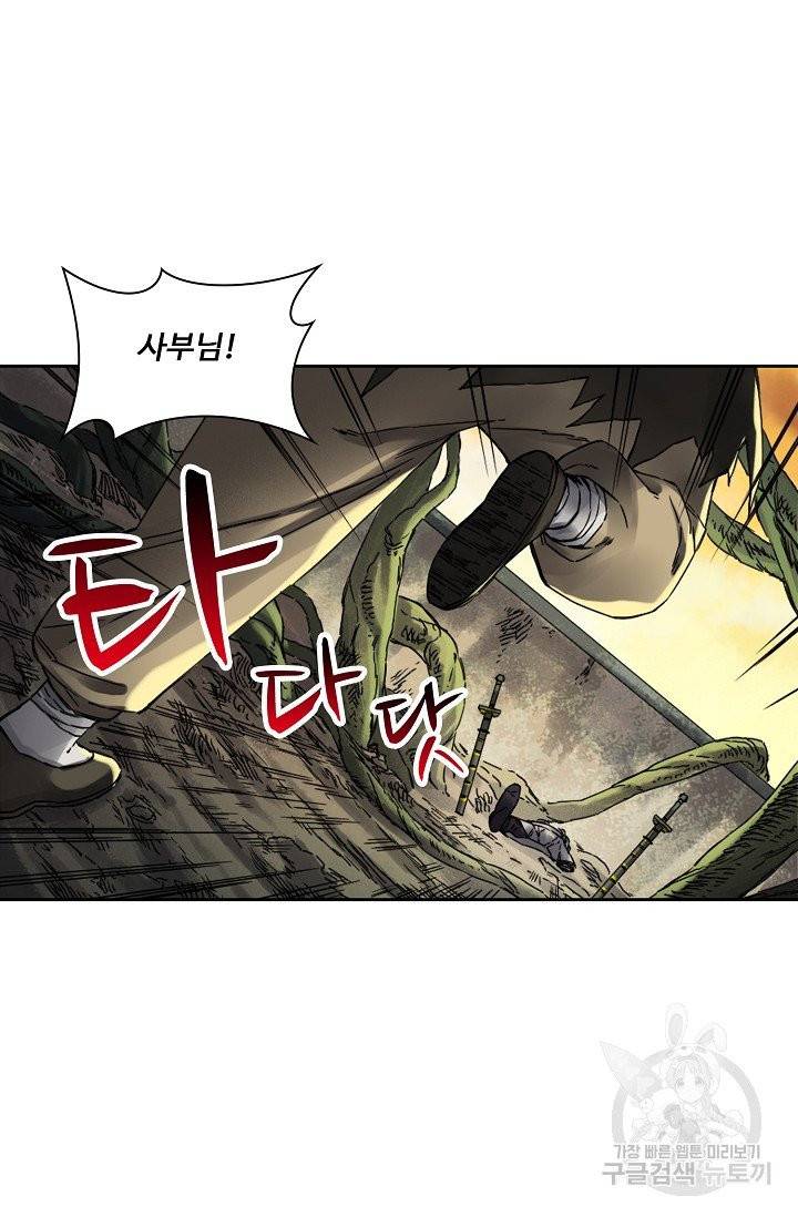 전무: 최강 무도 계승패 143화 39