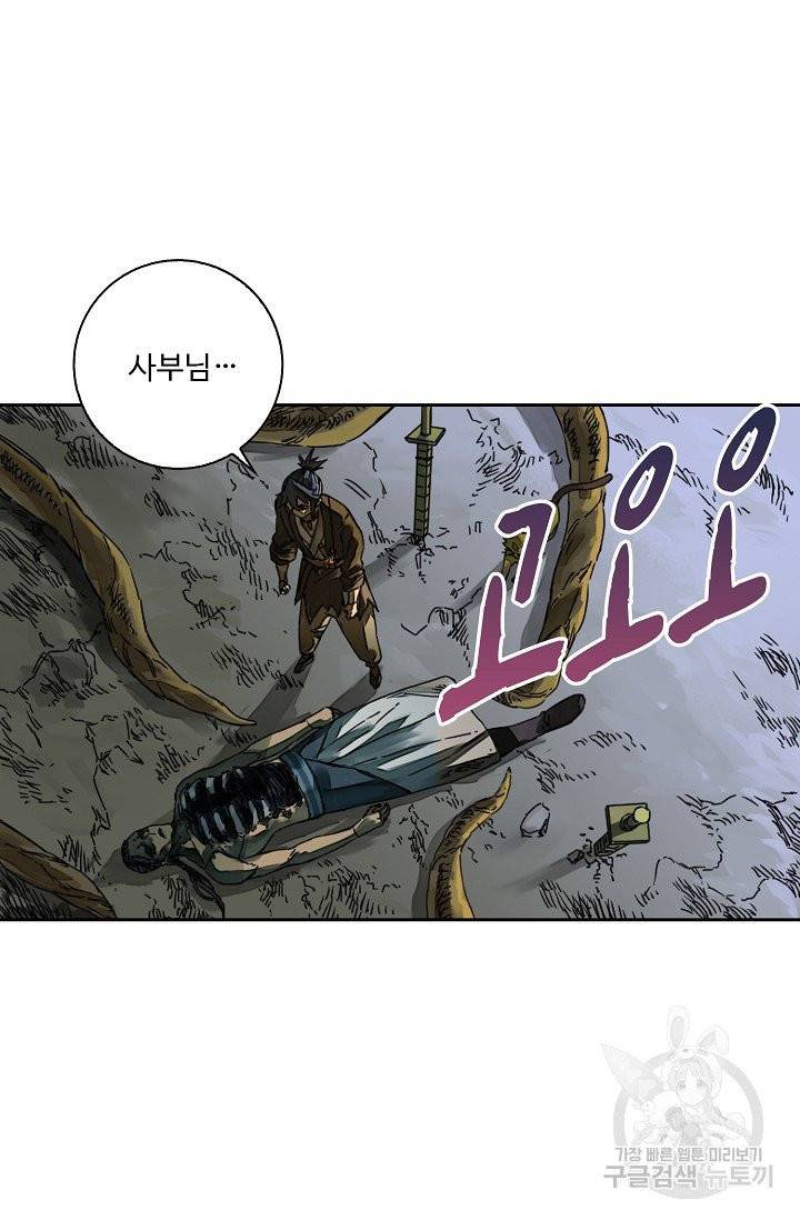 전무: 최강 무도 계승패 143화 40