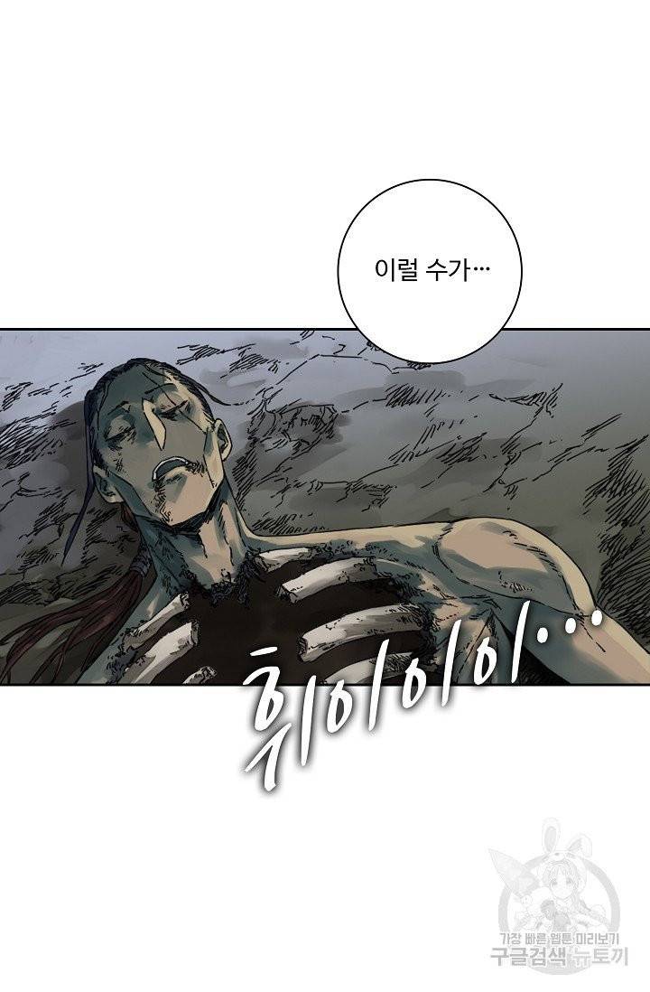전무: 최강 무도 계승패 143화 41
