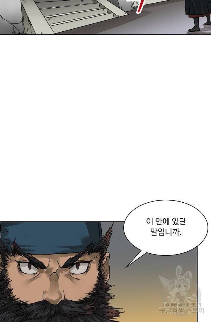 전무: 최강 무도 계승패 143화 48
