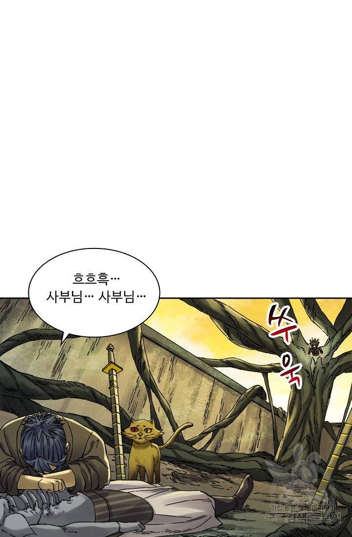전무: 최강 무도 계승패 143화 50
