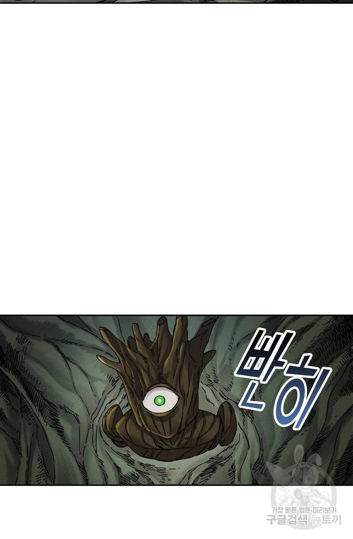 전무: 최강 무도 계승패 143화 51