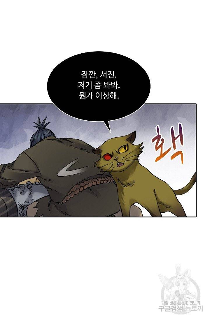 전무: 최강 무도 계승패 143화 53