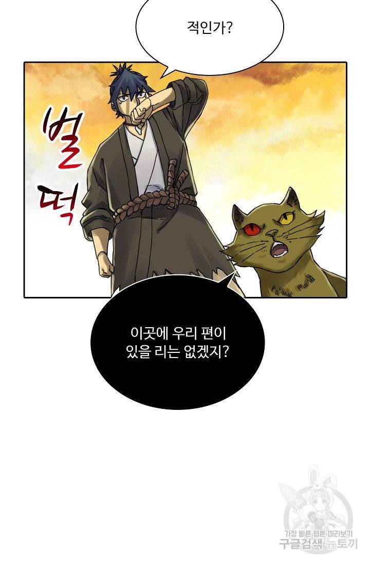 전무: 최강 무도 계승패 143화 57