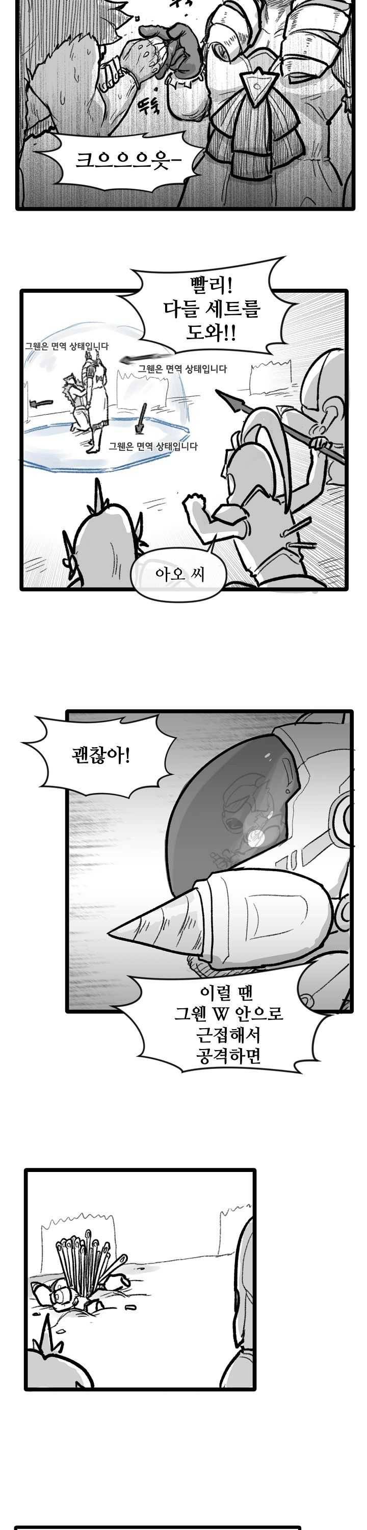 21’ LCK 서머 : Summer is Coming 뽈쟁이 1화 3