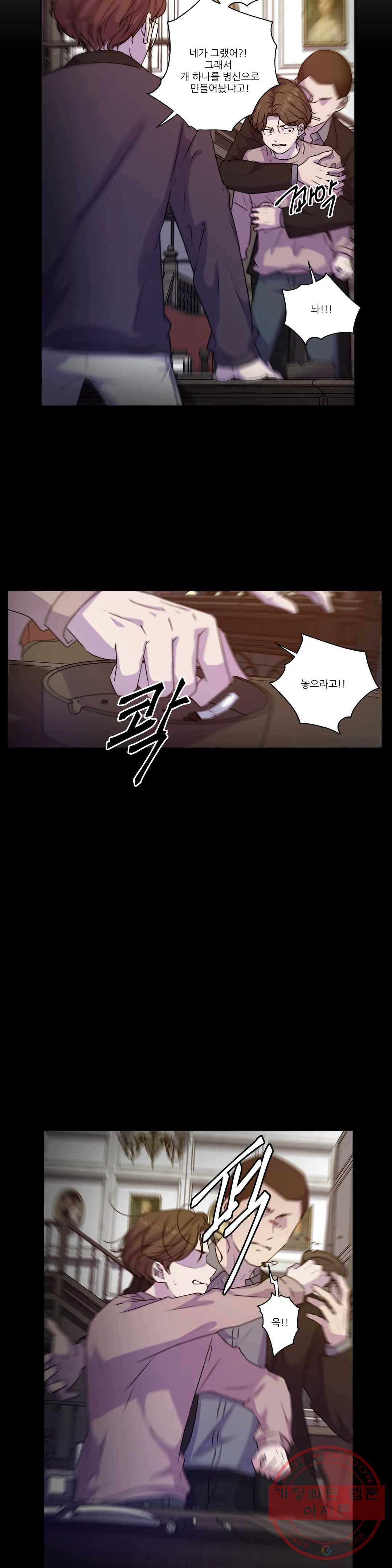 물 위에서 노래하다 56화 4
