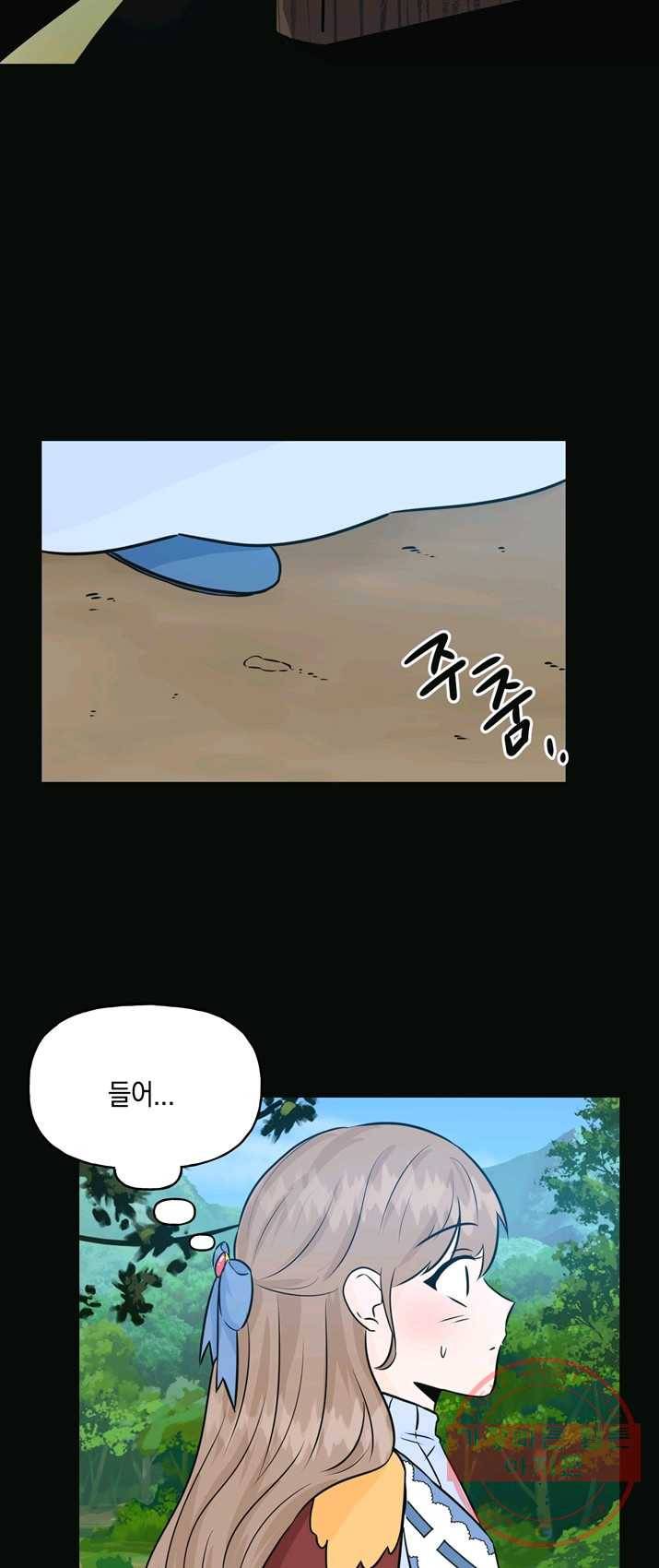 개구리 공주 4화 7
