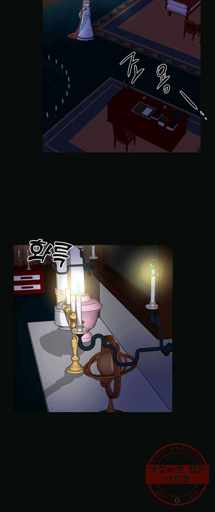 개구리 공주 4화 9