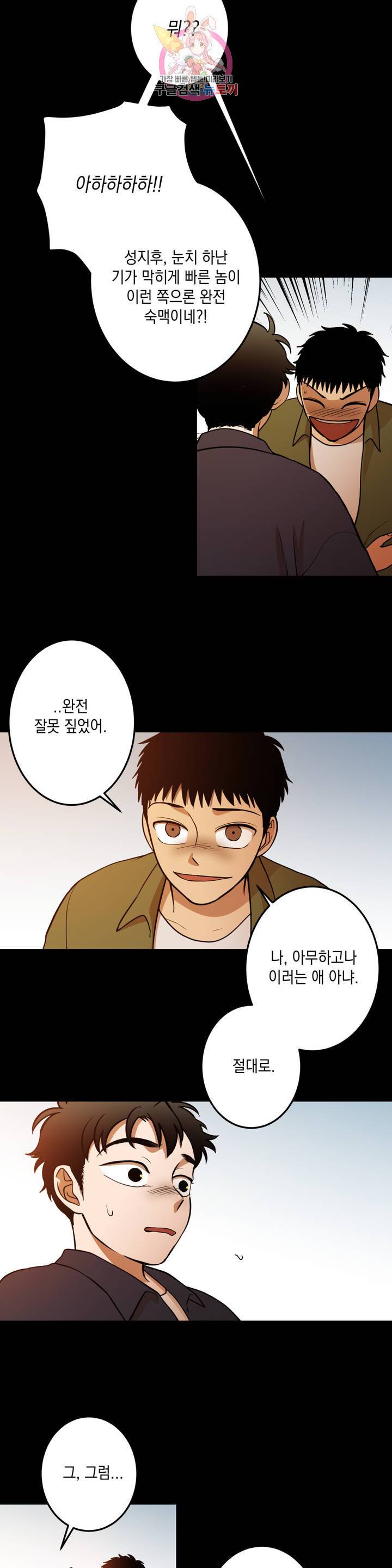 소년이 소년에게 57화 4