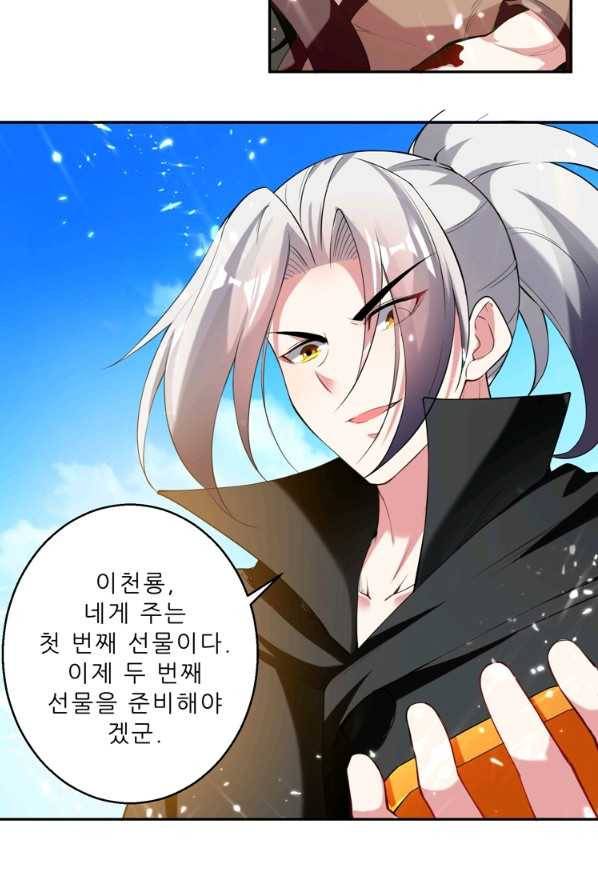 능천신제 40화 8