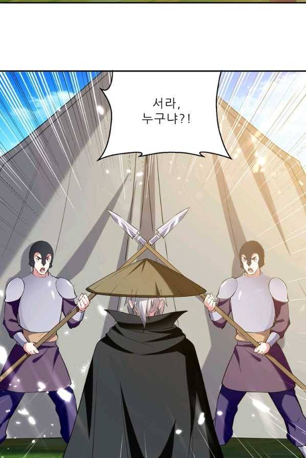 능천신제 40화 11