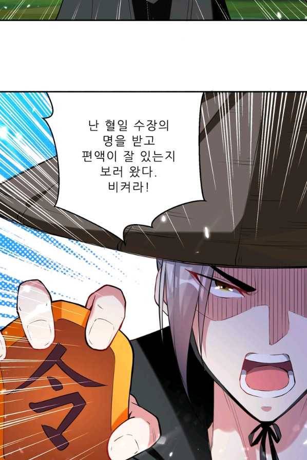 능천신제 40화 12