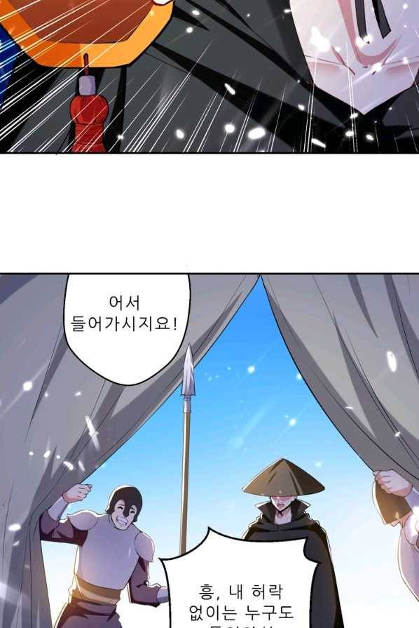 능천신제 40화 13