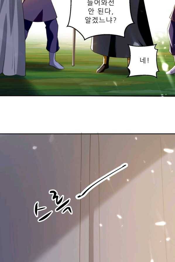 능천신제 40화 14