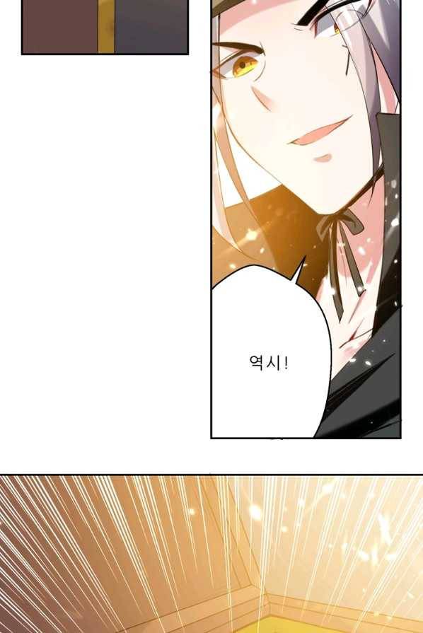 능천신제 40화 19