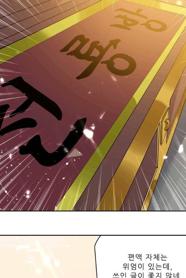능천신제 40화 20