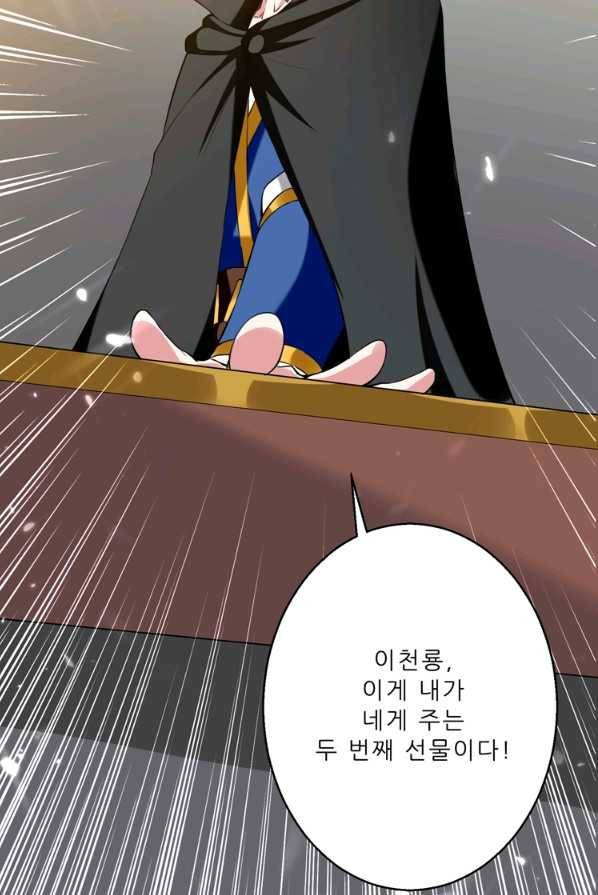능천신제 40화 26