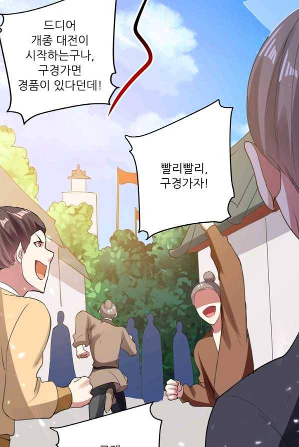 능천신제 40화 29