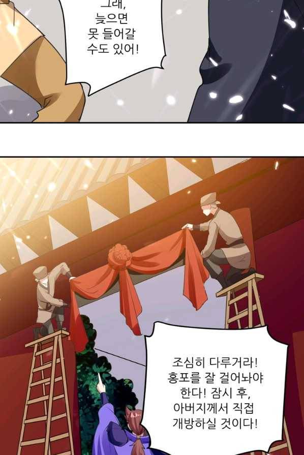 능천신제 40화 30