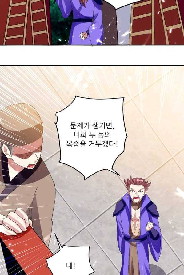 능천신제 40화 31