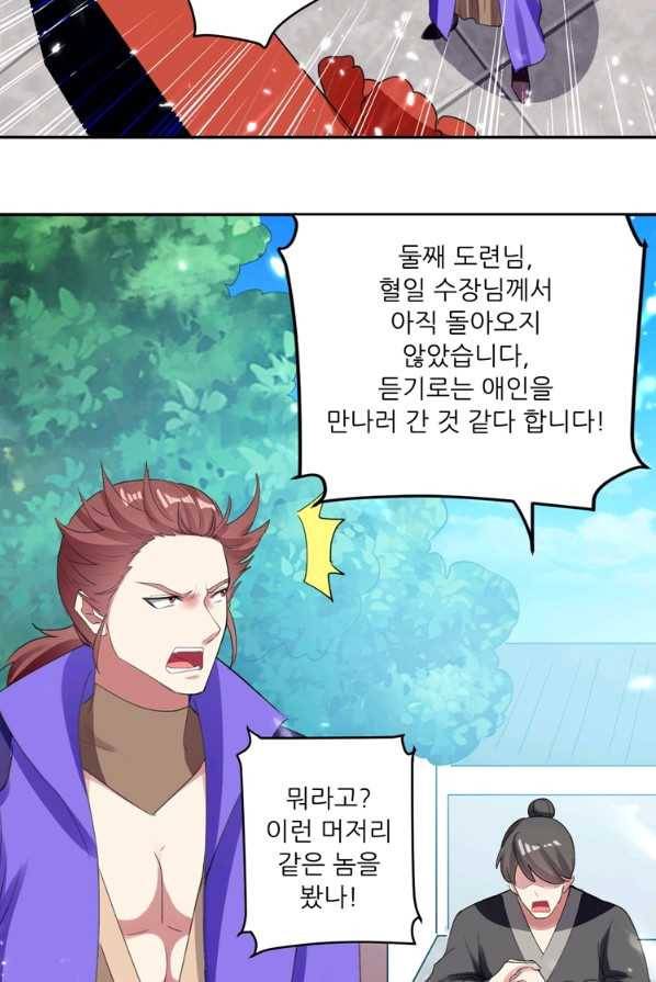 능천신제 40화 32