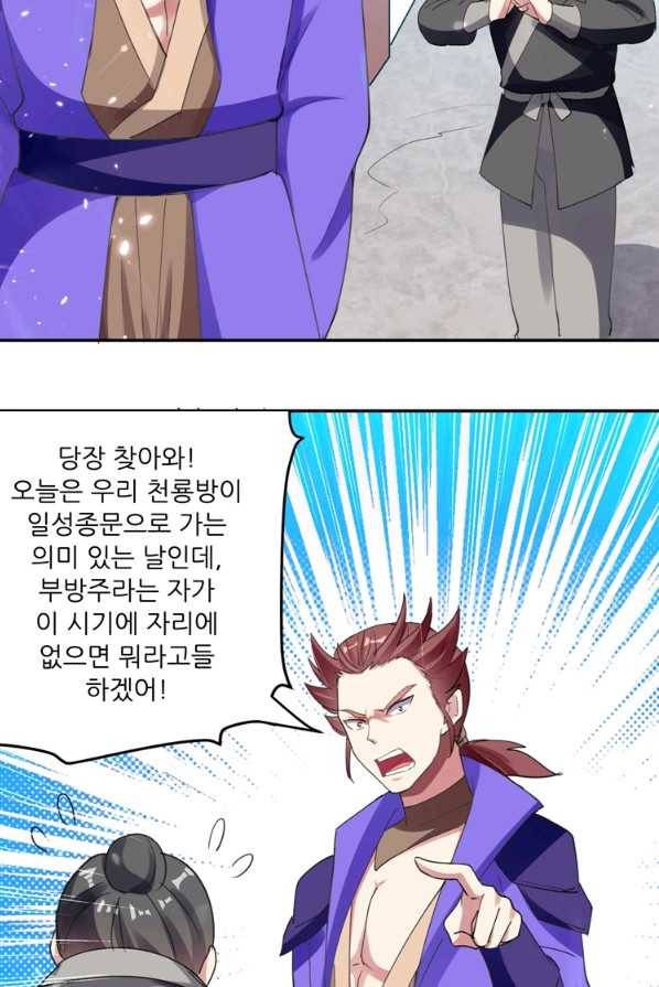 능천신제 40화 33