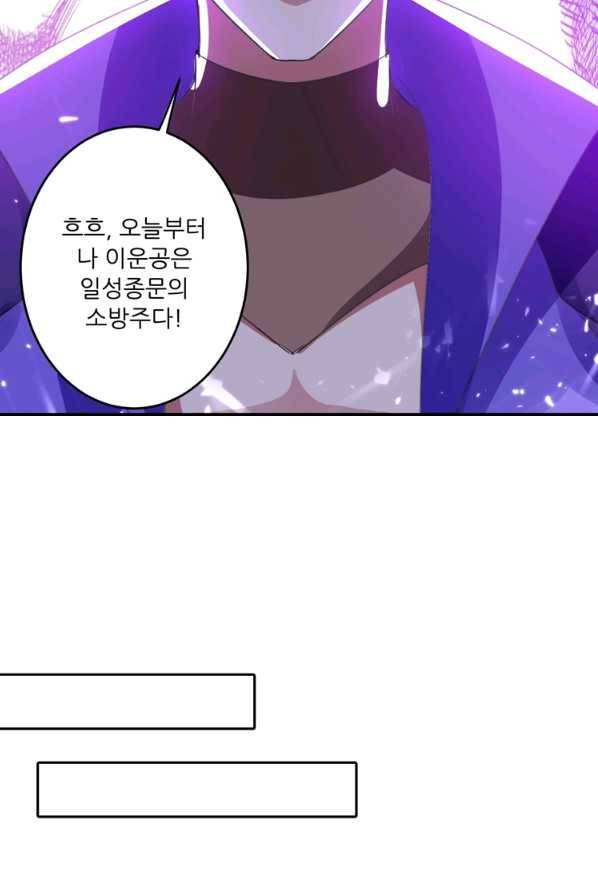 능천신제 40화 38