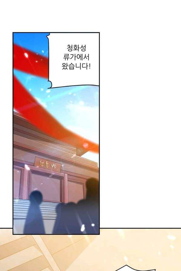 능천신제 40화 39