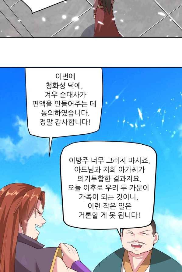 능천신제 40화 41