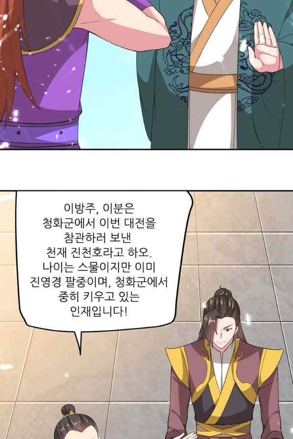 능천신제 40화 42