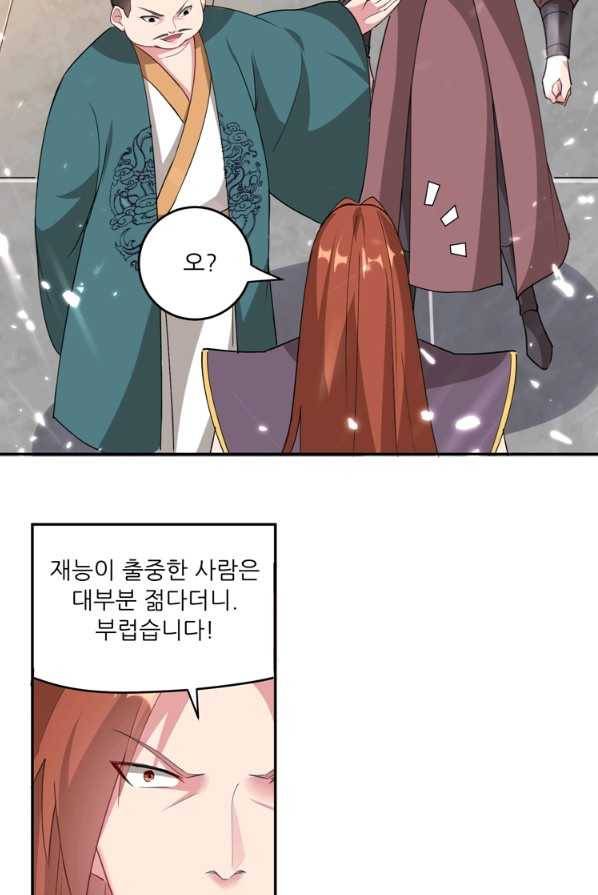 능천신제 40화 43